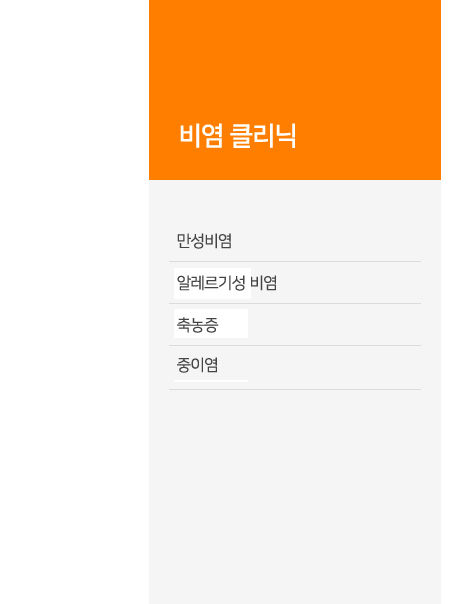 무궁한의원 보약클리닉